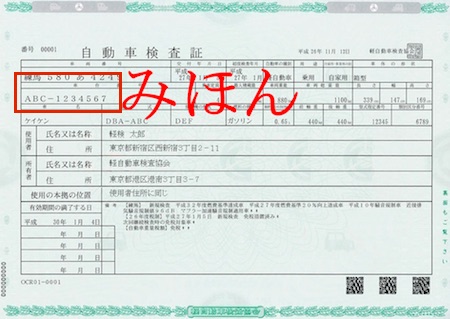 車検で軽自動車が必要な諸費用と書類を詳しく教えて 快適car生活