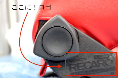 社外シートでもバケットシートやフルバケ シートレールで車検を通す事が可能か 快適car生活