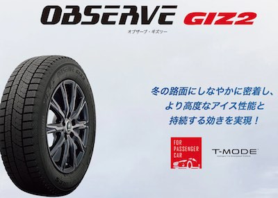 軽自動車のスタッドレスタイヤを選ぶ3つのポイントとオススメ価格帯 快適car生活